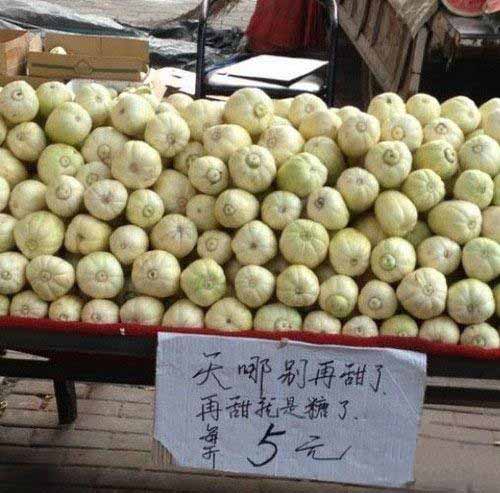 有才华的老大爷这样卖瓜