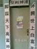 搞笑对联——好大的口气