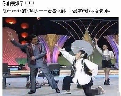 这才是航母style的鼻祖、发明人