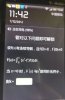 最牛手机解锁图片——这解锁，你能解开吗