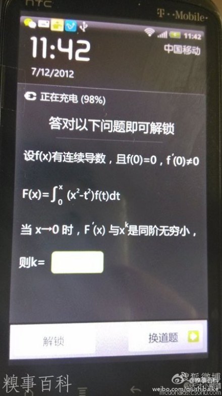 这解锁，我哭了