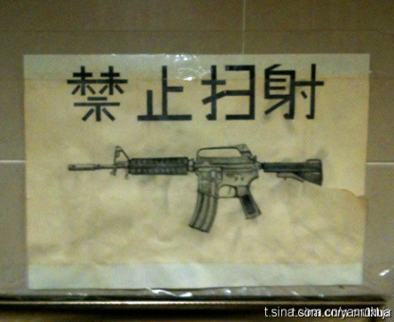 搞笑图片——在饭馆的厕所里看到的，很幽默。