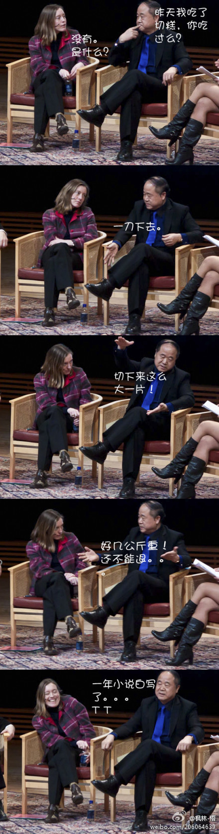 莫言若贝尔尔文学奖关于切糕的获奖感言。。。