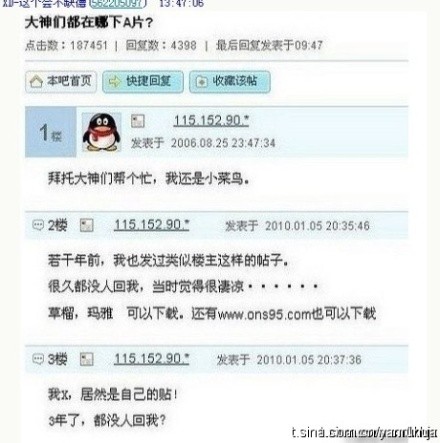 大神们在哪里下片的神回复。。。