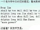 一个老外学中文时记的笔记