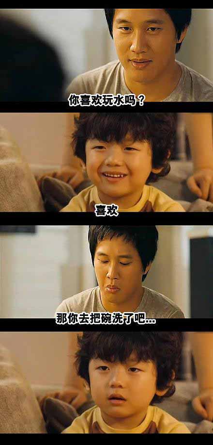 悲剧：“喜欢玩水吗？”“喜欢”