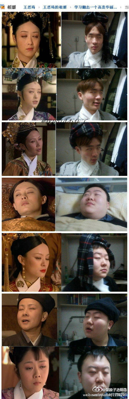 北大男生参考甄嬛传，教你如何翻出冷艳高贵魅惑狂狷的白眼~~这神韵真是有过之而无不及啊