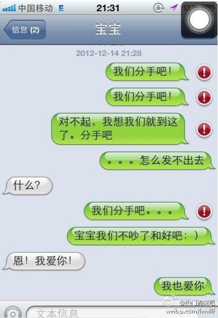 这坑爹的手机信号啊！！ 「转载」PS：中国移动客服暗笑：“加油吧骚年，我只能帮你到这了！”
