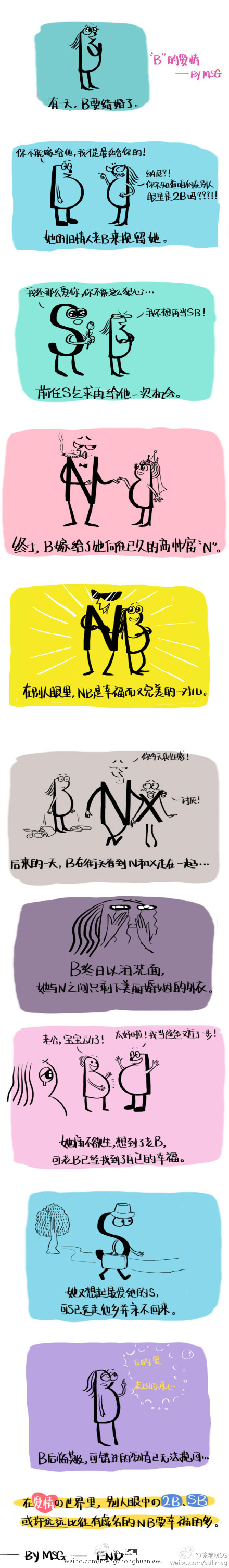 关于爱情的那些现实事儿~