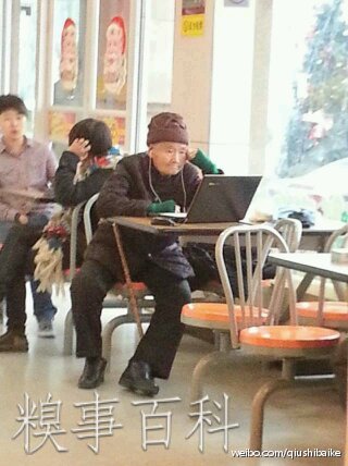 看看我们这的老太太有多潮。。。