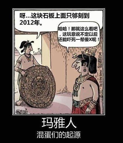 你相信世界末日吗？这货赢定了。。。
