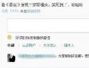 看泰囧发现一个穿帮镜头，笑死人了