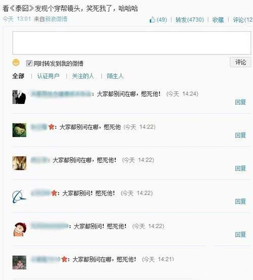 看泰囧发现一个穿帮镜头，笑死人了