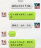 又现神一样的对话