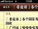 普通话与广东话的区别（恶搞图片）