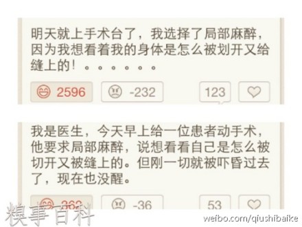 糗人糗事：见过这么胆大的么？