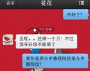 搞笑图片之损友没有同情心