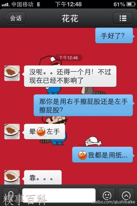 哥们右手食指断了，正在修养...这帮损友，有没有同情心。。。。。。