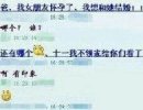 这不是坑爹，这是坑儿啊（搞笑吧）