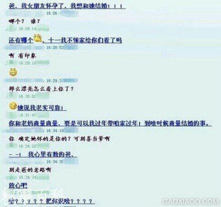这不是坑爹，这是坑儿啊