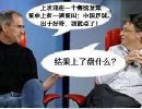 比尔盖茨与乔布斯：中国足球是道什么菜？