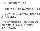 搞笑图片：血淋淋的事实，一元钱在中国能干什