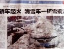 搞笑吧囧图：东北特有的灭火方式