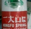 刀刮后的农夫山泉（搞笑事物）