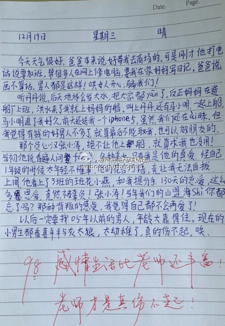 2012了，读小学的女儿不让前男友上诺亚方舟，说是被他伤得太深，感觉不会爱了……真心给跪了！还有，你敢别用你老爹的本子写日记咩？  