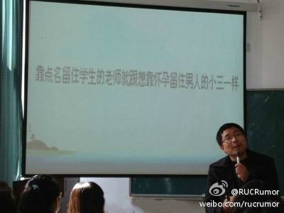 【靠点名留住学生的老师就跟想靠怀孕留住男人的小三一样】这句是真理。