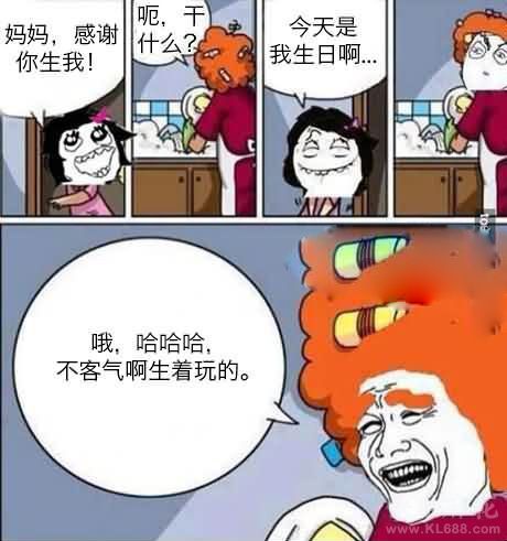 生你生着玩的