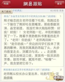 回复真的亮了。。。。。网易网友太牛B了