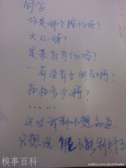 今天妹子正在马克思课上看小说发呆的时候前方突然出现一只抖腿狂魔，于是。。。
