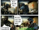 绝对爆笑，CF搞笑视频，笑死人啦
