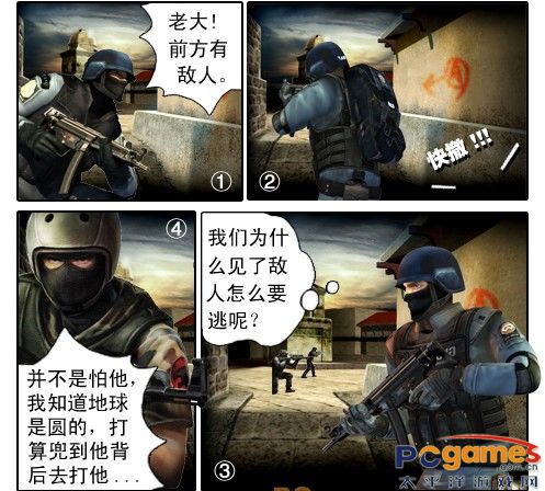 最新CF搞笑图片笑死人了,大家来看看!
