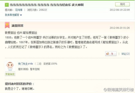 这尼玛都能听出来。。。神一般的脑补听力！！！