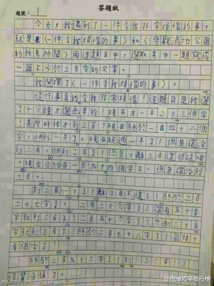 @微博搞笑排行榜：现在的小孩太有才了小学生的搞笑作文：这辈子能看到这篇文章，值了！！！！