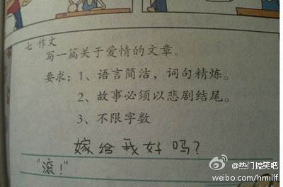 一篇关于爱情的文章