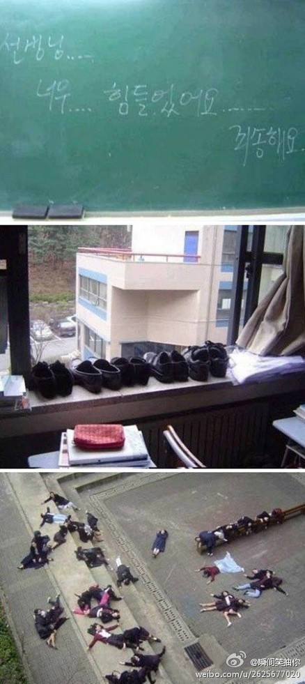 发一下这个超绝整老师的方法，在黑板上写下“老师……我好累……”然后在窗台上摆好鞋子，最后大家横七竖八地躺在下面的地板上……这究竟是哪个暗黑的大脑想出来的，真是能一击就将老师的心灵推下深渊的感觉……（