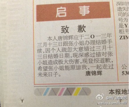 扫一眼今天报纸的分类广告，发现了一条本报今天最高端大气的消息~~~