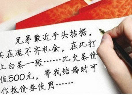 送礼金弱爆了