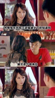 尼玛 男人的思想简直让女人无法直视