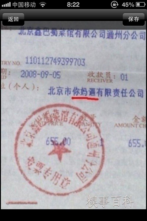 这家公司太牛X了