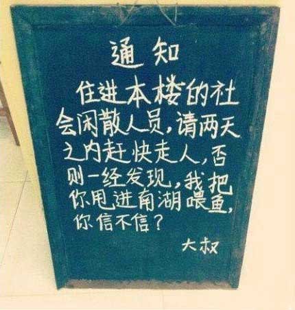 非常野蛮的宿管大叔