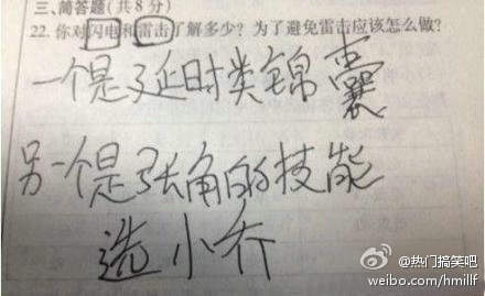 三国杀重度沉迷患者的模考物理试卷。。。 