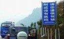 最神奇囧图：最狠毒的交通提醒