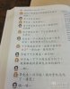 搞笑图片之美国人的中文课本