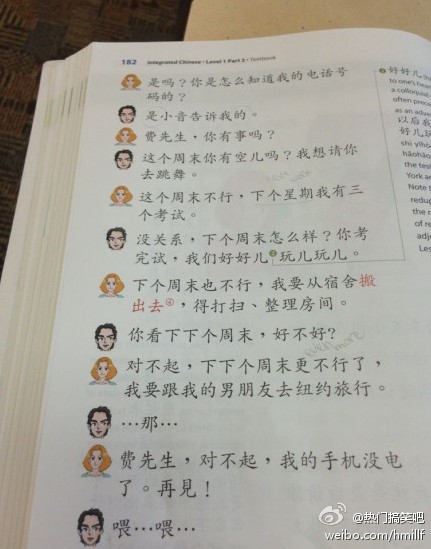 大美利坚的中文课本太不给屌丝留颜面了。。。