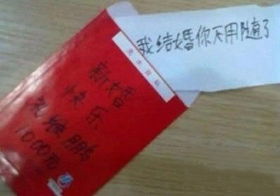 好坑爹的红包呀