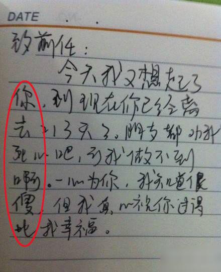 送给前任的一首诗
